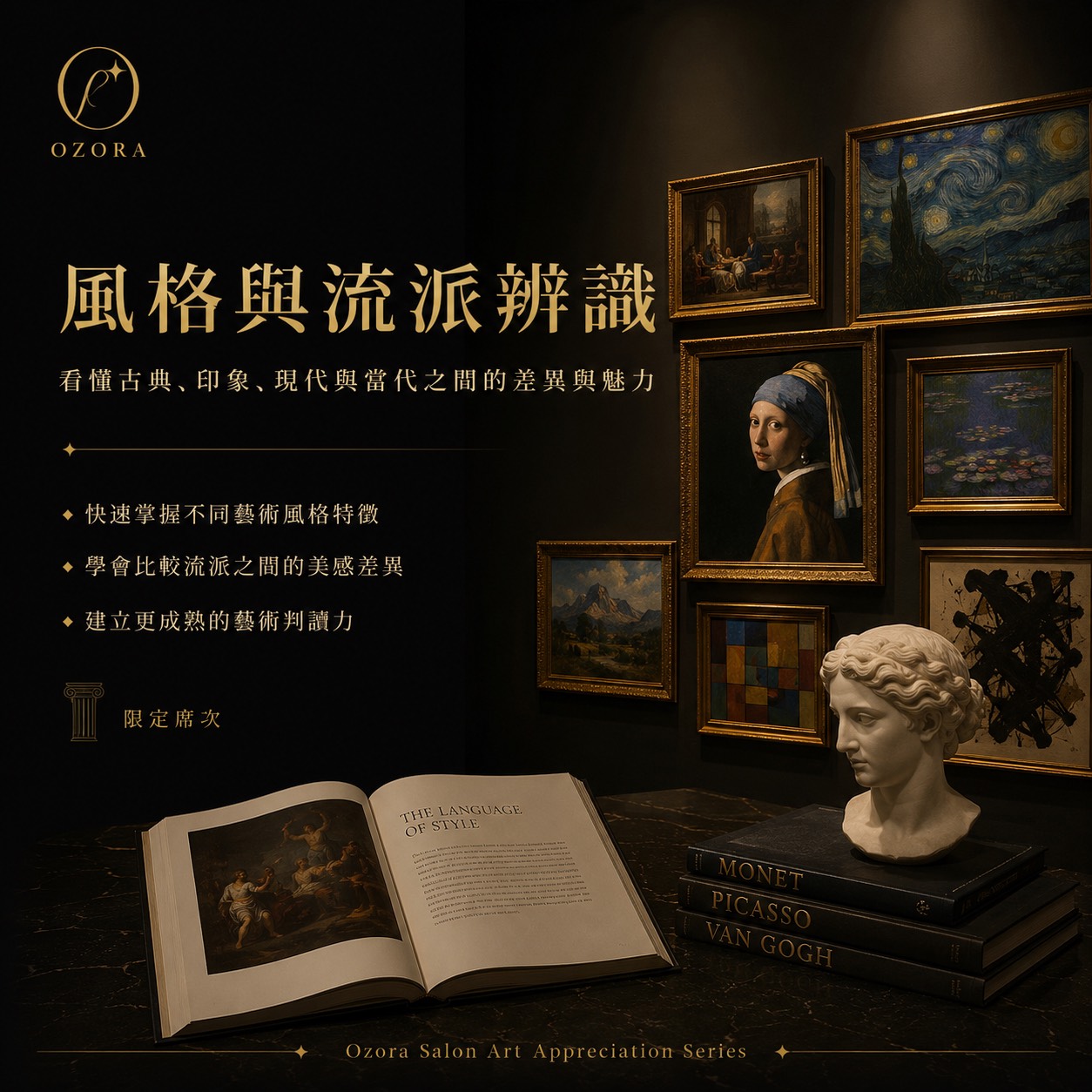 收藏與生活美學,費用含飲品乙杯,D61390006,收藏與生活美學,找美學,D6139000601