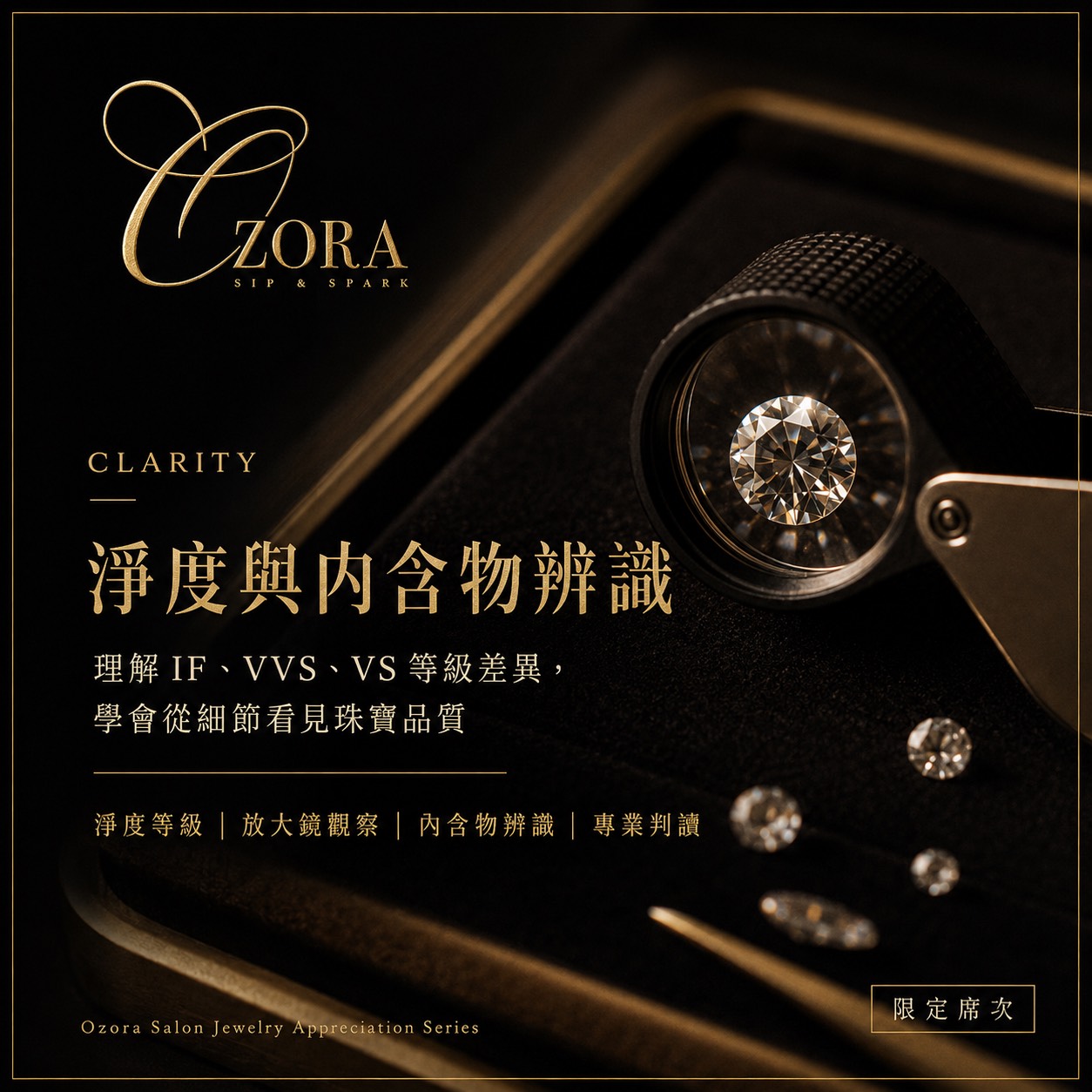 珠寶品味沙龍夜,費用含飲品乙杯,D61390007,珠寶品味沙龍夜,找美學,D6139000701