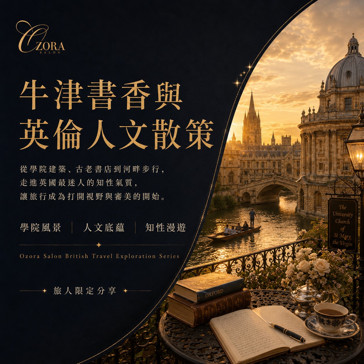 巴斯雅致與古典生活美學,費用含飲品乙杯,D61390008,巴斯雅致與古典生活美學,找美學,D6139000801