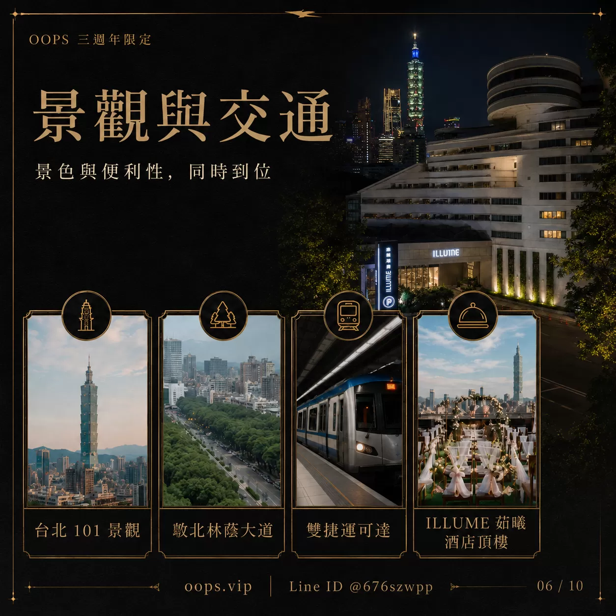 OOPS 三週年慶-天際證婚起值方案,天際證婚,D61390004,OOPS三週年慶-天際證婚起值方案,找場地,D6139000401