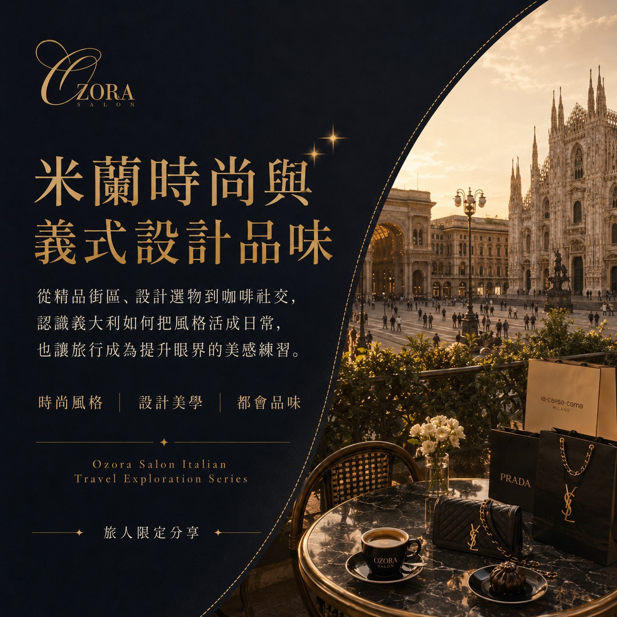 威尼斯水岸與浪漫慢遊,費用含飲品乙杯,D61410004,威尼斯水岸與浪漫慢遊,找美學,D6141000401