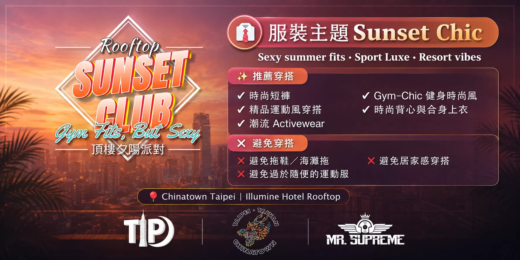 Rooftop Sunset Club頂樓夕陽派對,D61430001,RooftopSunsetClub頂樓夕陽派對,找娛樂,D6143000101