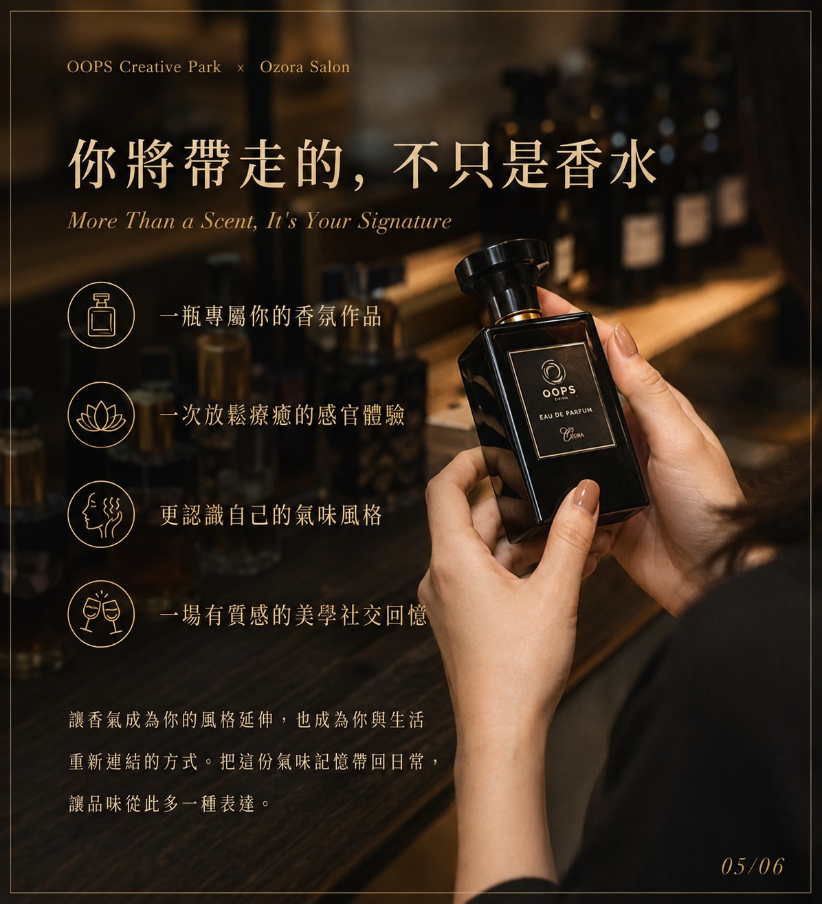 香氛調香美學沙龍,費用含飲品乙杯,D61470001,香氛調香美學沙龍,找美學,D6147000101