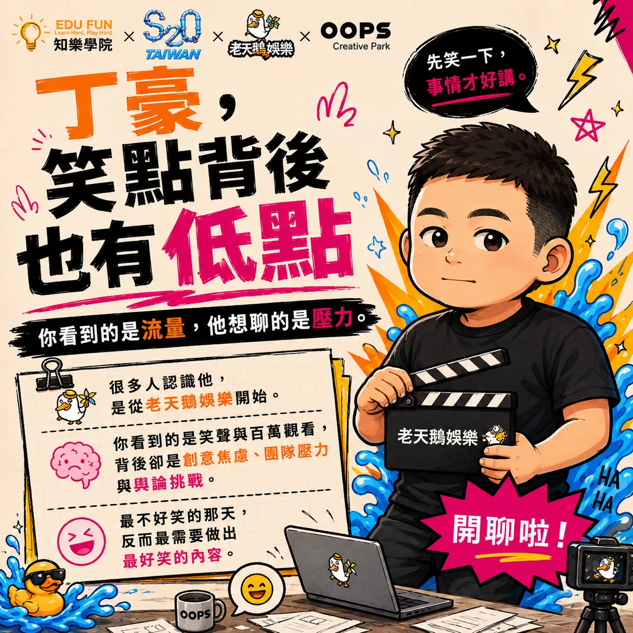 那些年，我差點撐不下去系列講座,D61490002,那些年，我差點撐不下去系列講座,找知識,那些年，我差點撐不下去,D6149000201