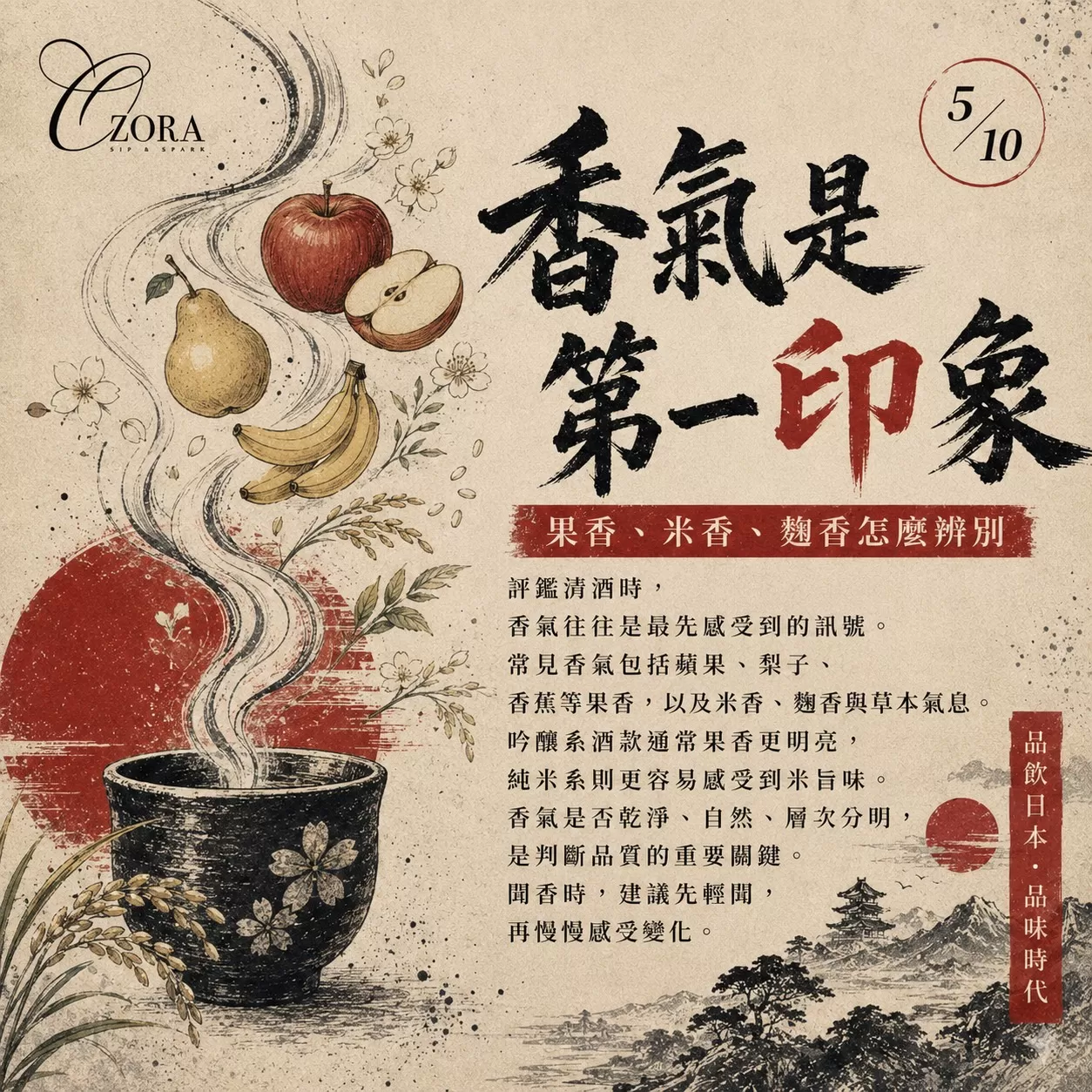 日本清酒品鑑沙龍,費用含飲品乙杯,D61490001,日本清酒品鑑沙龍,找美學,D6149000101
