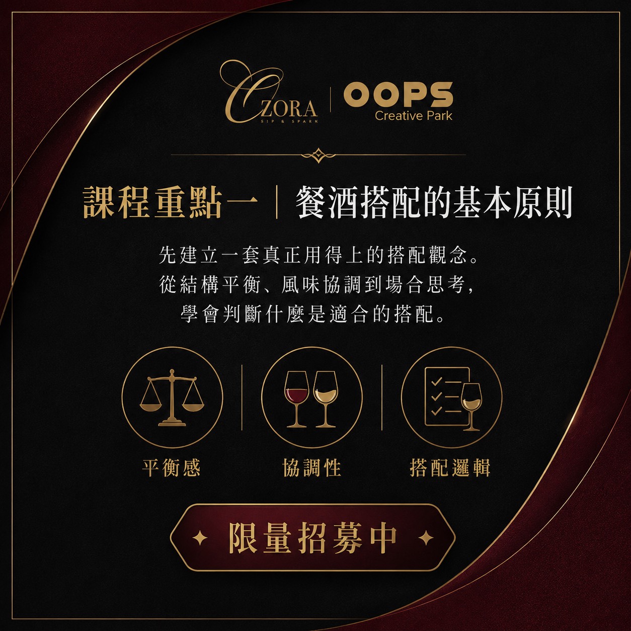 紅酒餐酒搭配選酒法,4款精選優質葡萄酒品飲,D61560002,紅酒餐酒搭配選酒法,找美學,D6156000201