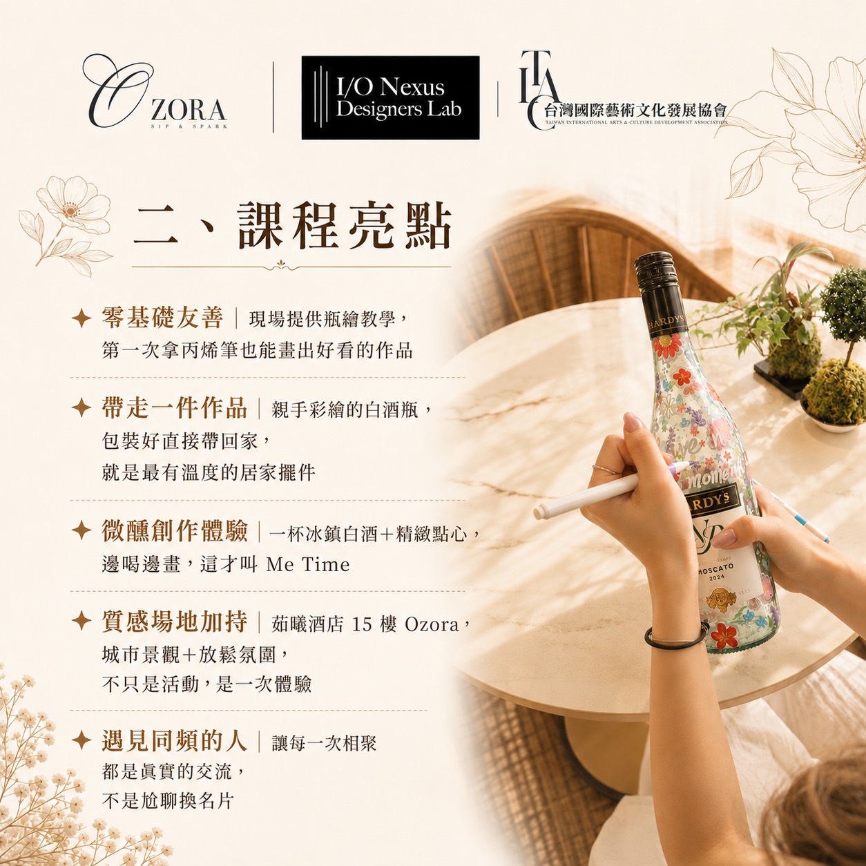 微醺美學：私藏的瓶繪時光,D61990001,微醺美學：私藏的瓶繪時光,找美學,D6199000101
