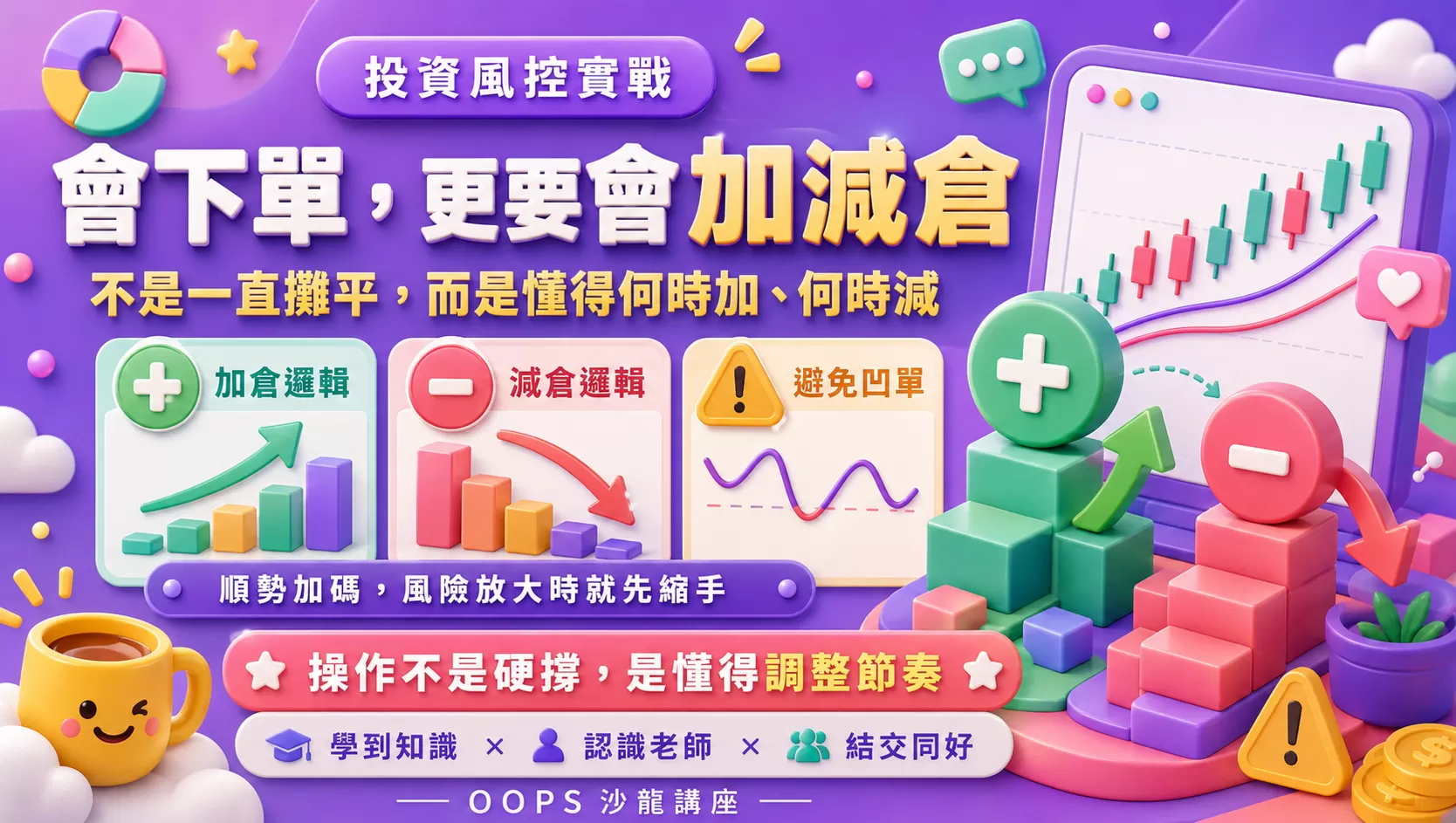 WEB 3投資風控實戰,D61280003,WEB3投資風控實戰,找知識,WEB3全球金融投資攻略,D6128000301
