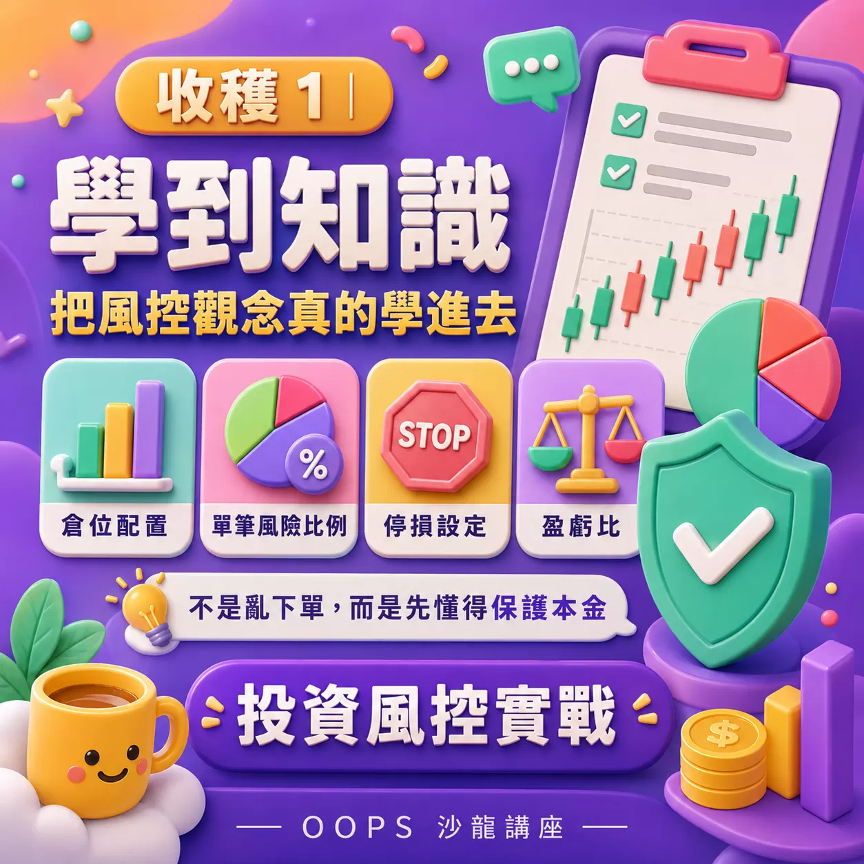 WEB 3投資風控實戰,D61280003,WEB3投資風控實戰,找知識,WEB3全球金融投資攻略,D6128000301