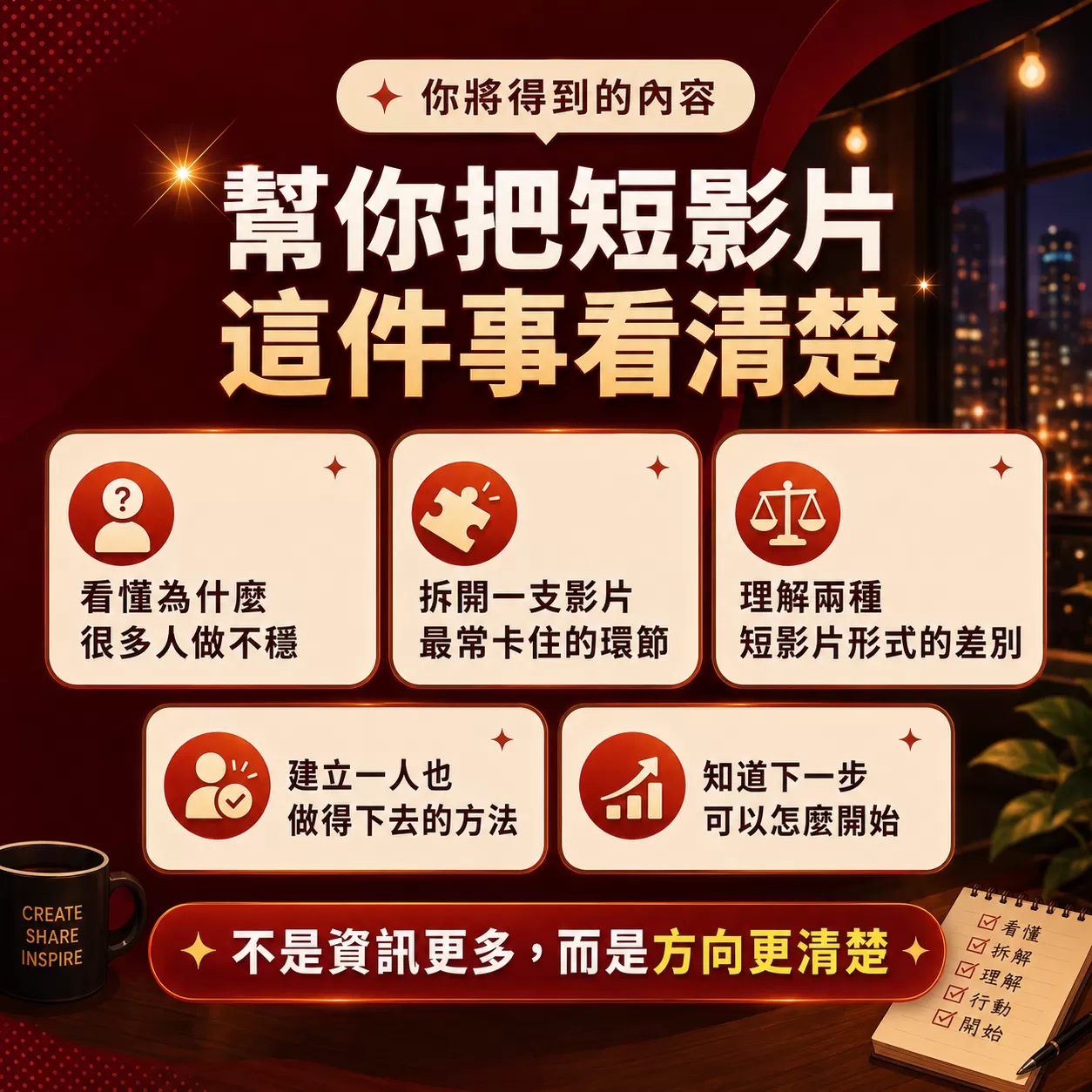 AI 自媒體短影片實戰沙龍｜Shorts、Reels,ZACK吳嘉偉,EDUFUN知樂學院,短影片流程,腳本企劃,影片企劃