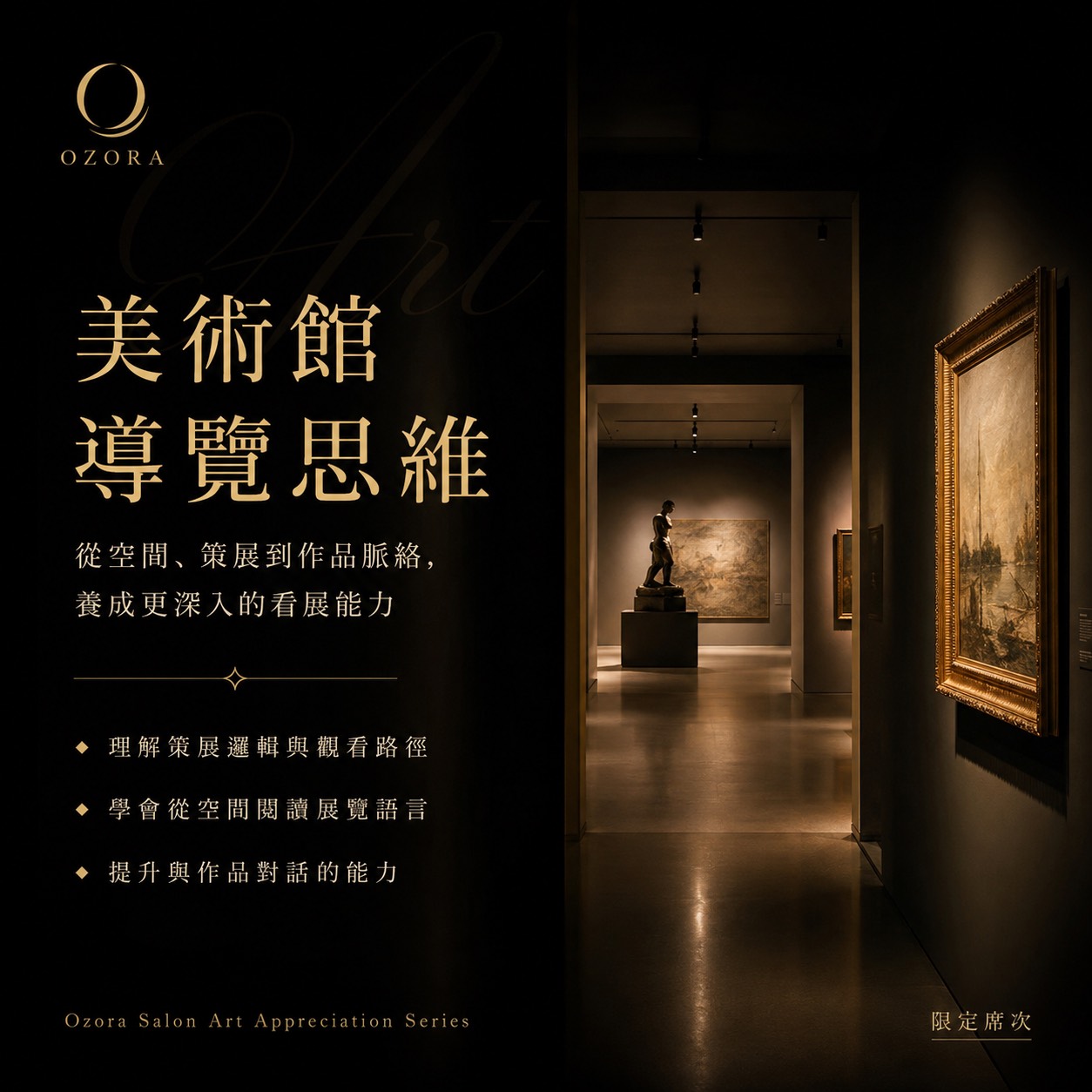 收藏與生活美學,費用含飲品乙杯,D61390006,收藏與生活美學,找美學,D6139000601
