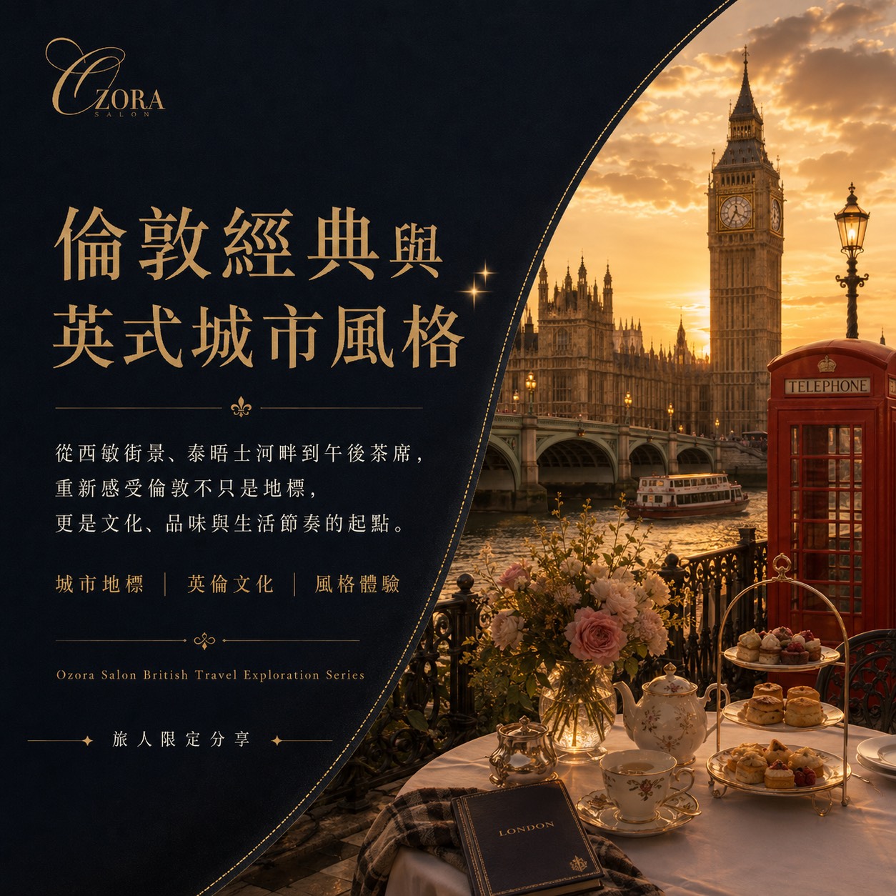 巴斯雅致與古典生活美學,費用含飲品乙杯,D61390008,巴斯雅致與古典生活美學,找美學,D6139000801