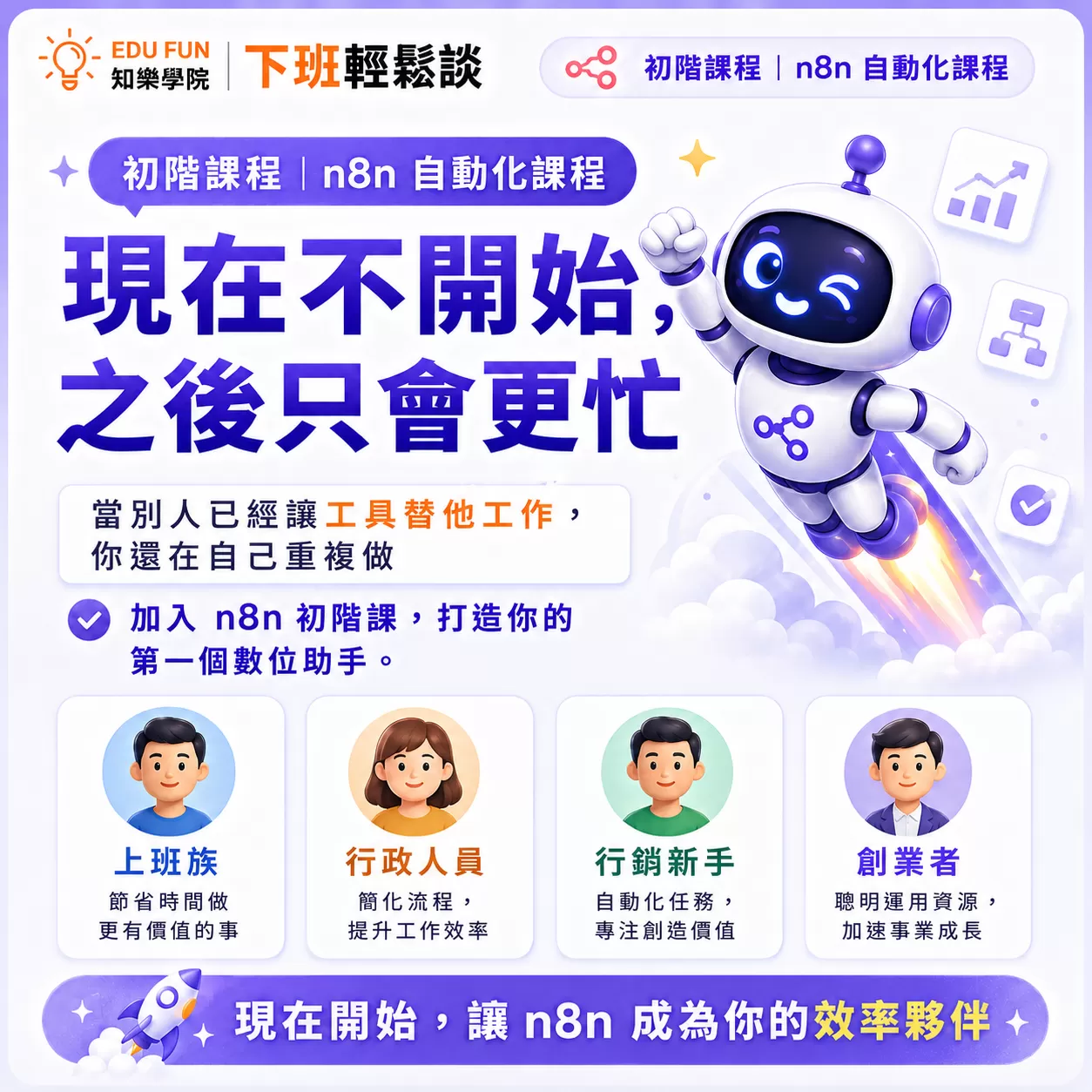 n8n基礎入門自動化超簡單,費用含會後交流飲品乙杯,D61410001,n8n基礎入門自動化超簡單,找知識,AIAgent自動化