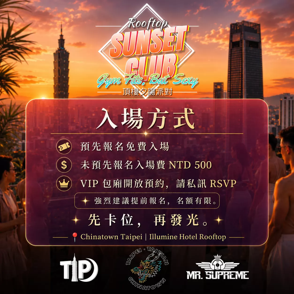Rooftop Sunset Club頂樓夕陽派對,D61430001,RooftopSunsetClub頂樓夕陽派對,找娛樂,D6143000101
