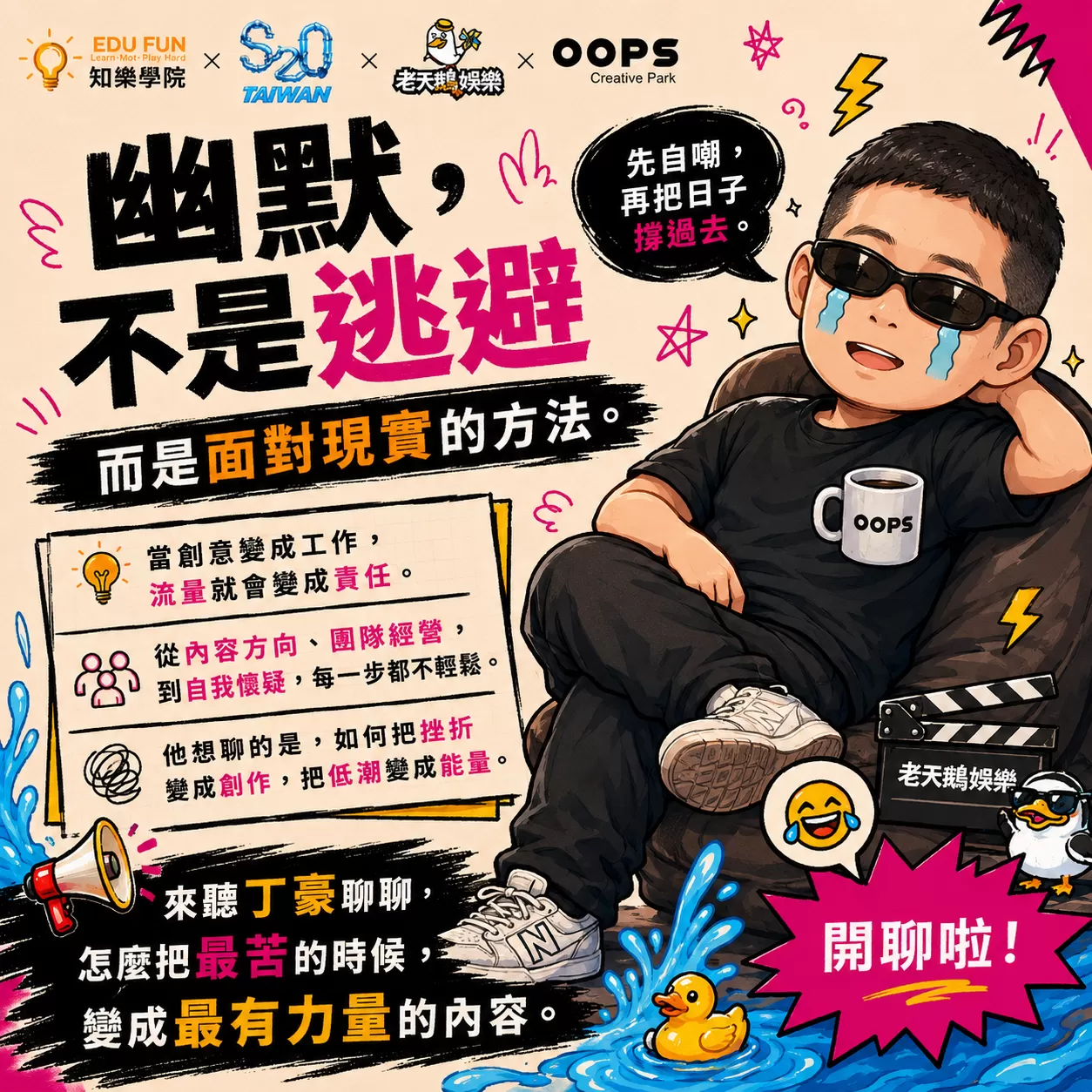 那些年，我差點撐不下去系列講座,D61490002,那些年，我差點撐不下去系列講座,找知識,那些年，我差點撐不下去,D6149000201