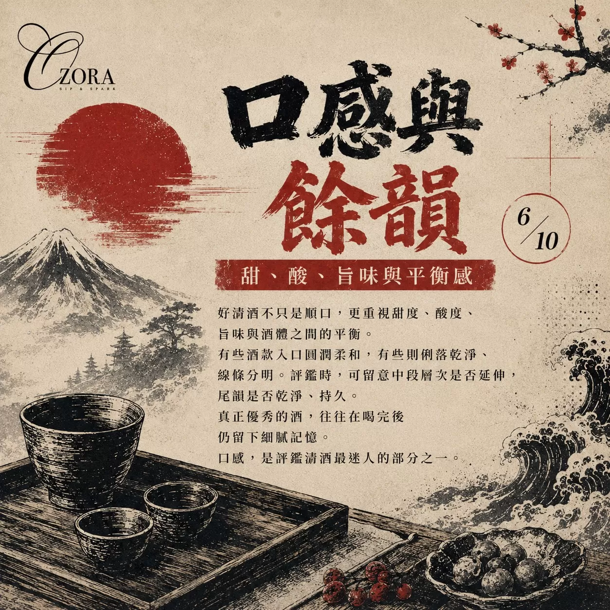 日本清酒品鑑沙龍,費用含飲品乙杯,D61490001,日本清酒品鑑沙龍,找美學,D6149000101