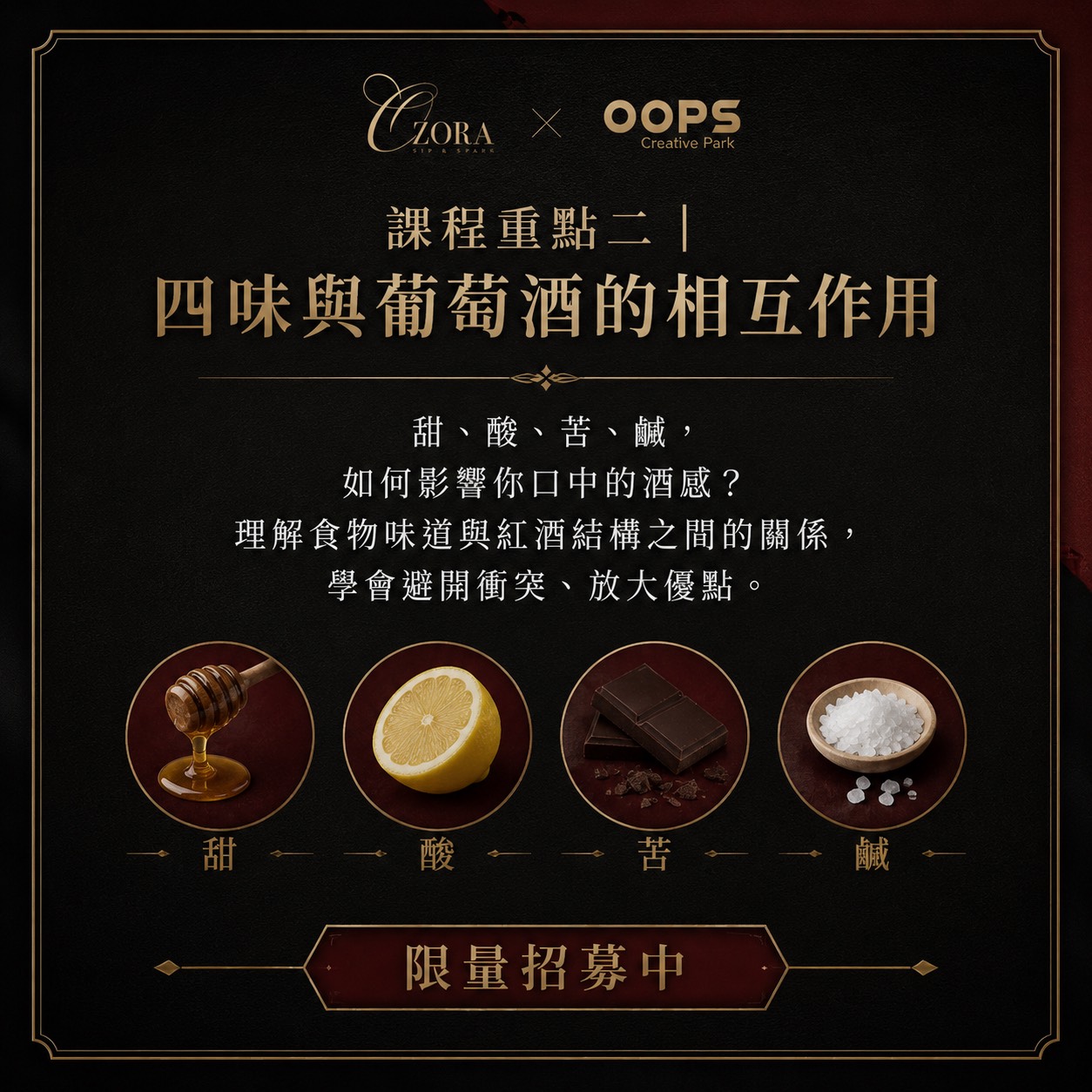 紅酒餐酒搭配選酒法,4款精選優質葡萄酒品飲,D61560002,紅酒餐酒搭配選酒法,找美學,D6156000201