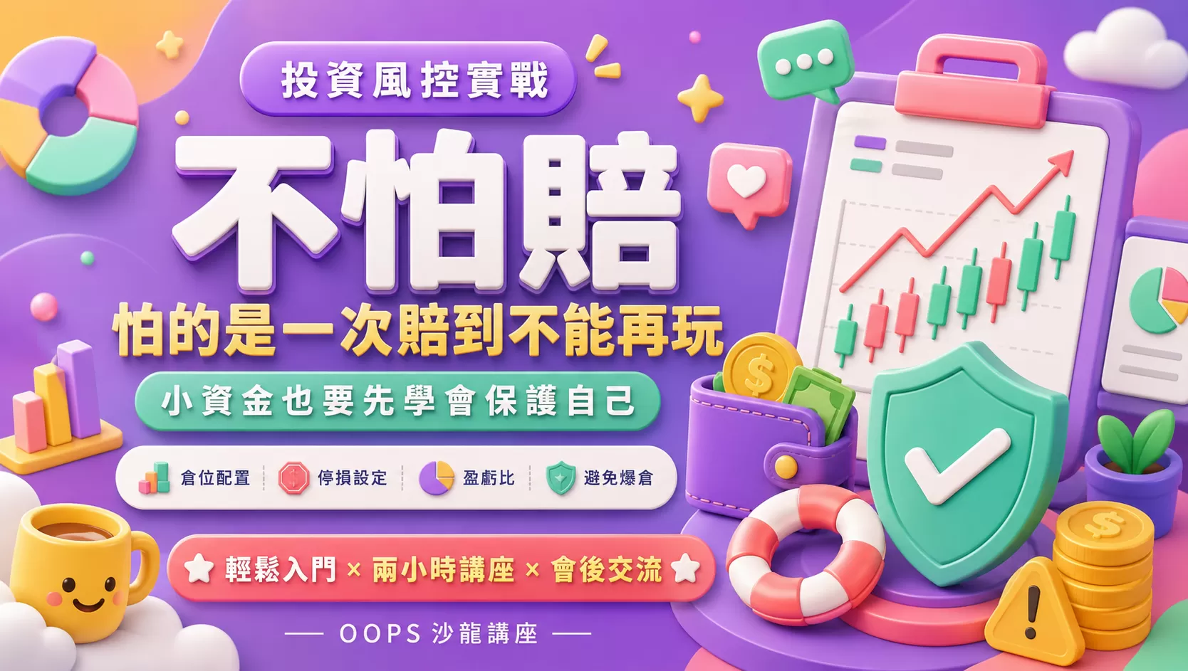 WEB 3投資風控實戰,D61280003,WEB3投資風控實戰,找知識,WEB3全球金融投資攻略,D6128000301
