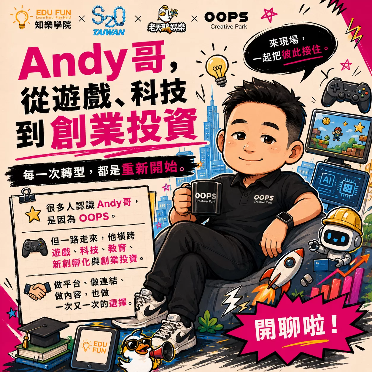 那些年，我差點撐不下去系列講座,D61490002,那些年，我差點撐不下去系列講座,找知識,那些年，我差點撐不下去,D6149000201