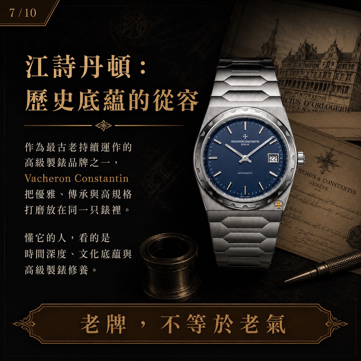 手錶品鑑沙龍,費用含飲品乙杯,D61540001,手錶品鑑沙龍,找美學,D6154000101