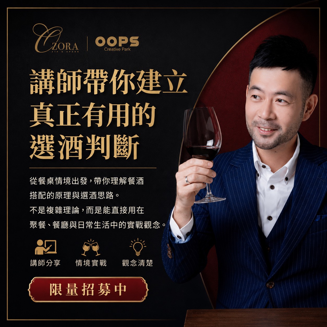 紅酒餐酒搭配選酒法,4款精選優質葡萄酒品飲,D61560002,紅酒餐酒搭配選酒法,找美學,D6156000201