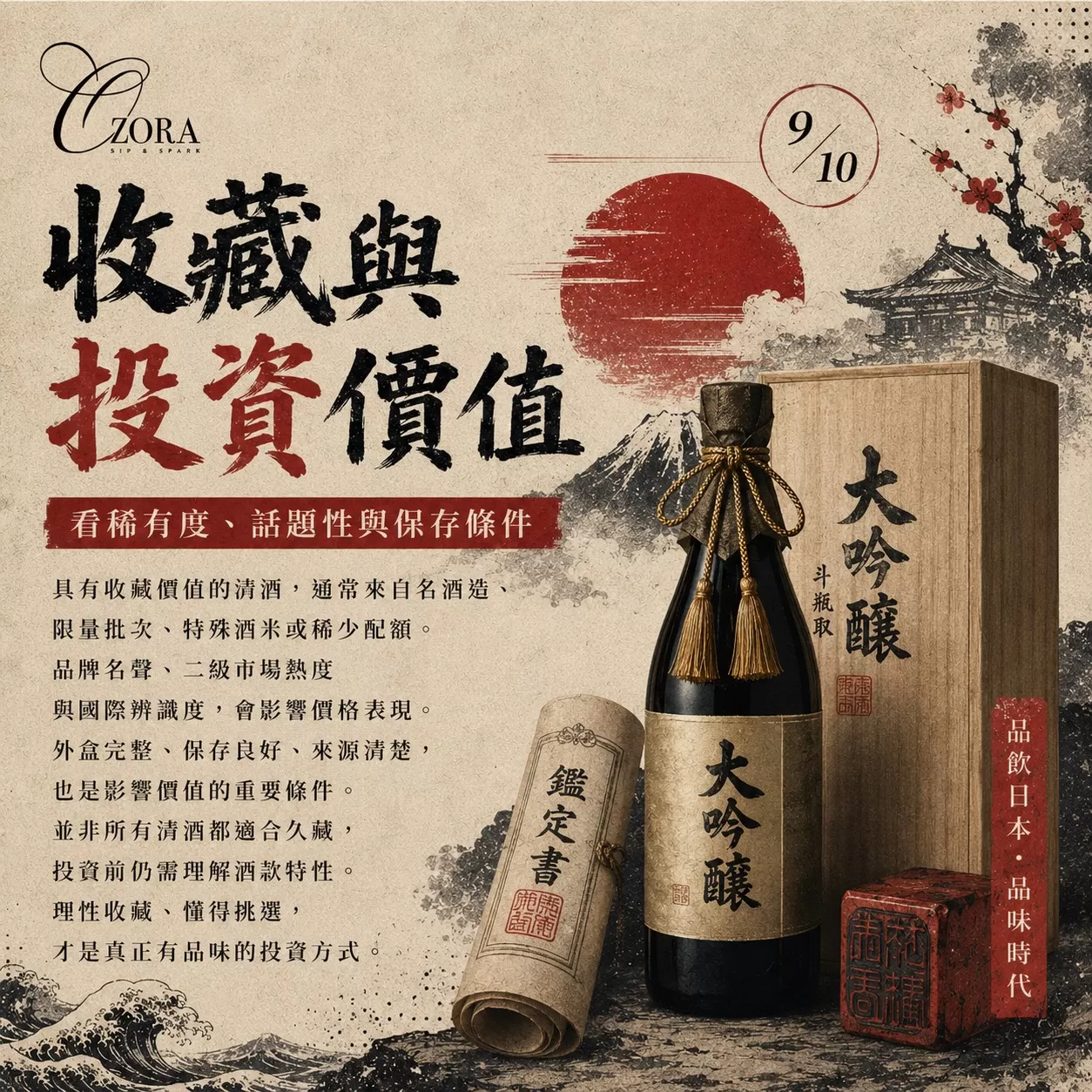 日本清酒品鑑沙龍,費用含飲品乙杯,D61490001,日本清酒品鑑沙龍,找美學,D6149000101