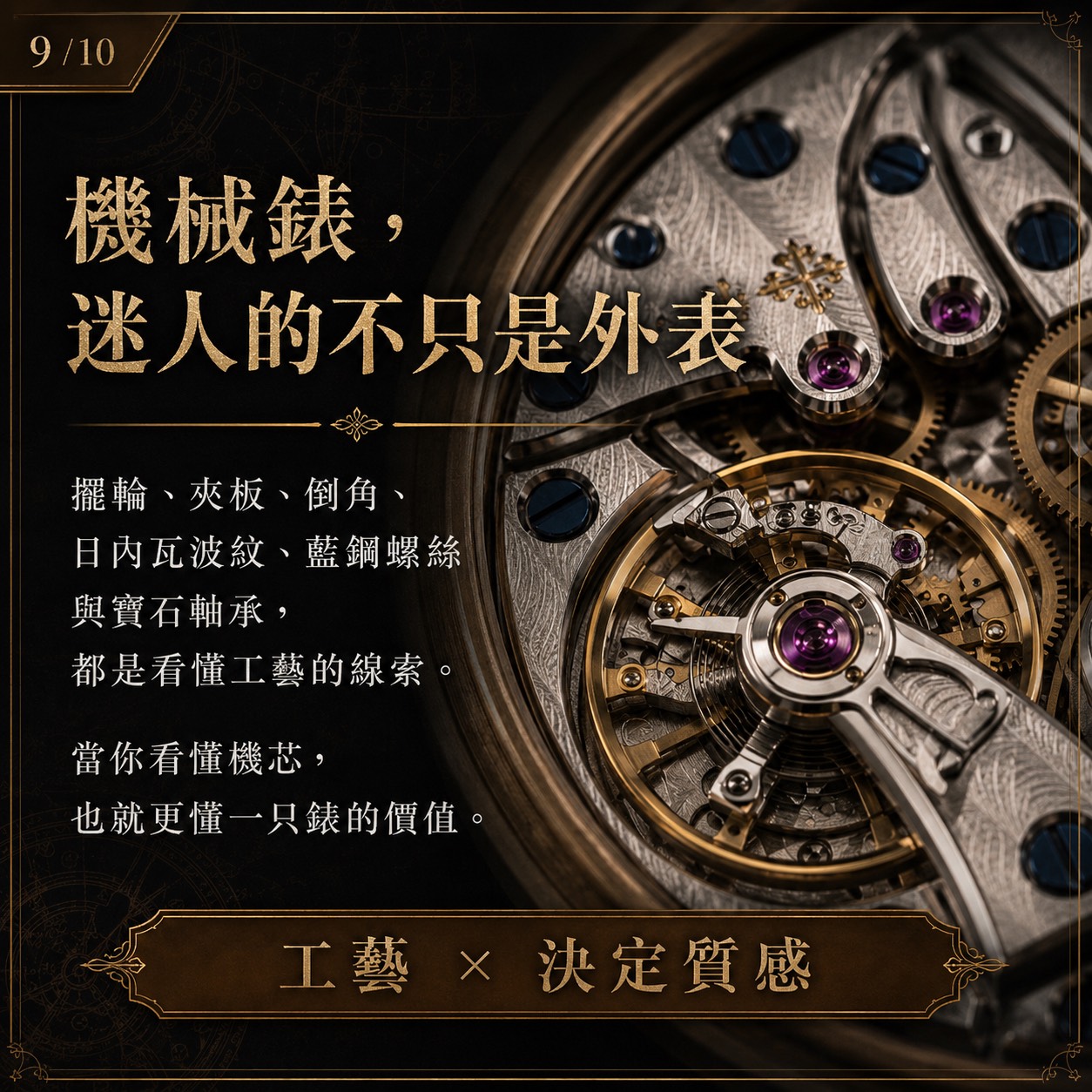 手錶品鑑沙龍,費用含飲品乙杯,D61540001,手錶品鑑沙龍,找美學,D6154000101