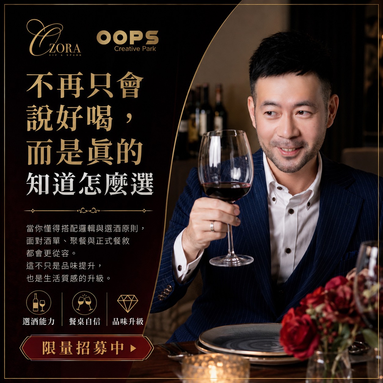 紅酒餐酒搭配選酒法,4款精選優質葡萄酒品飲,D61560002,紅酒餐酒搭配選酒法,找美學,D6156000201