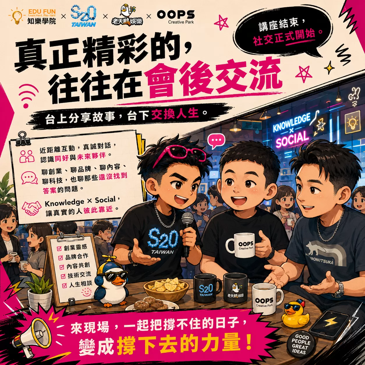 那些年，我差點撐不下去系列講座,D61490002,那些年，我差點撐不下去系列講座,找知識,那些年，我差點撐不下去,D6149000201