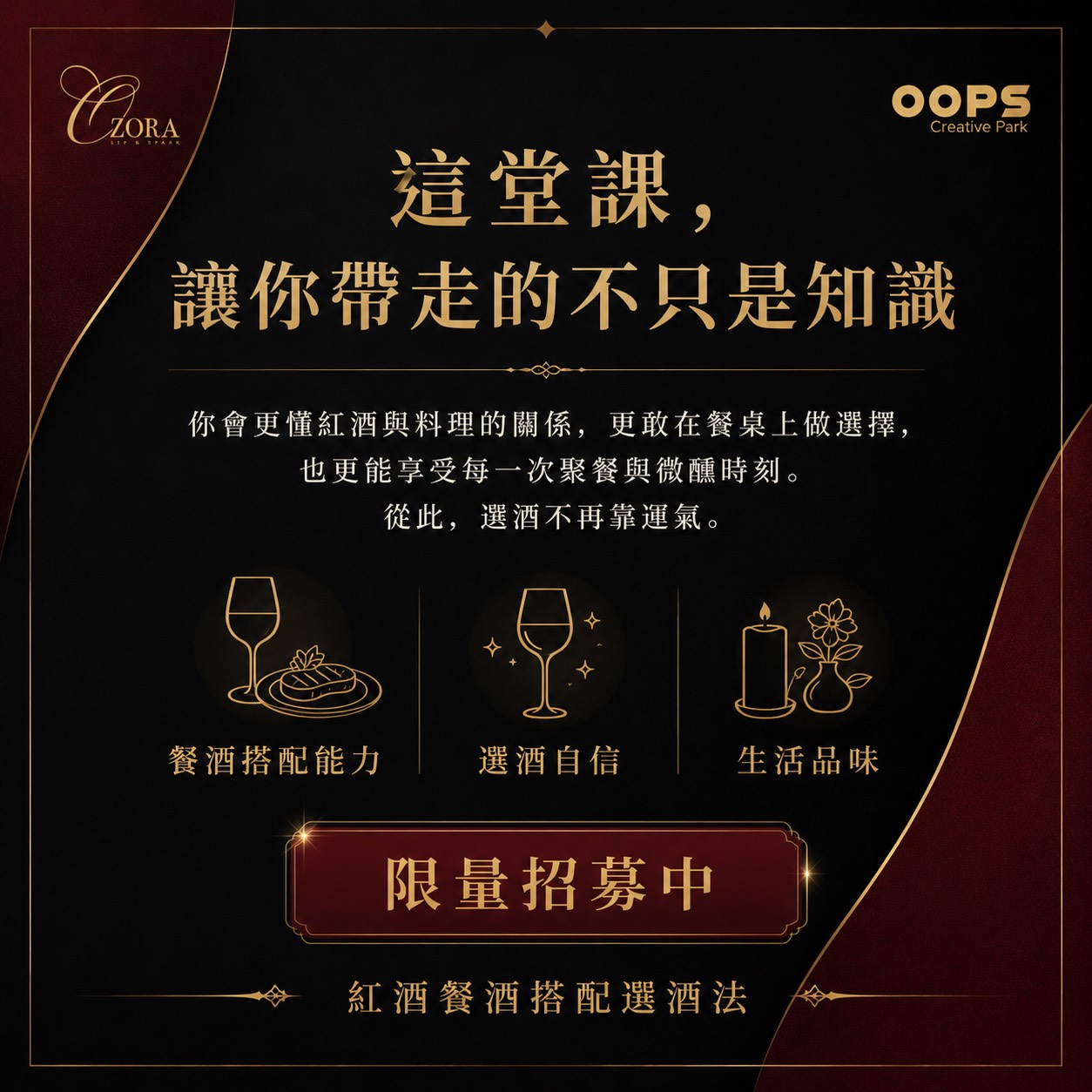 紅酒餐酒搭配選酒法,4款精選優質葡萄酒品飲,D61560002,紅酒餐酒搭配選酒法,找美學,D6156000201
