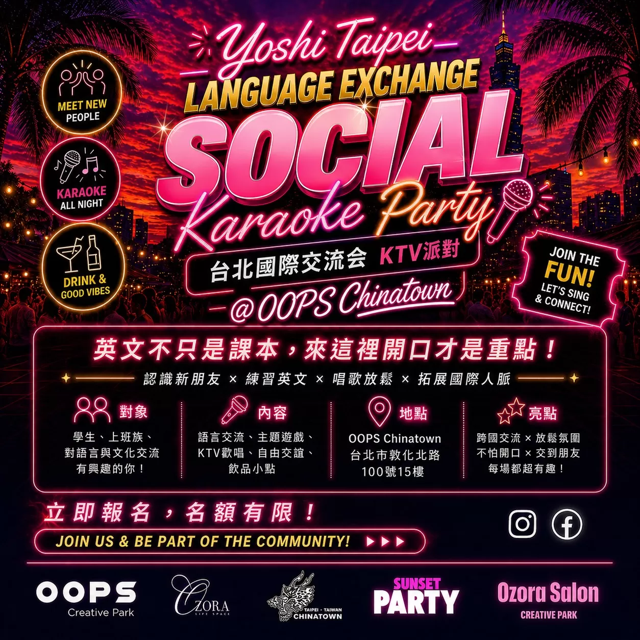 Rooftop Sunset Club頂樓夕陽派對