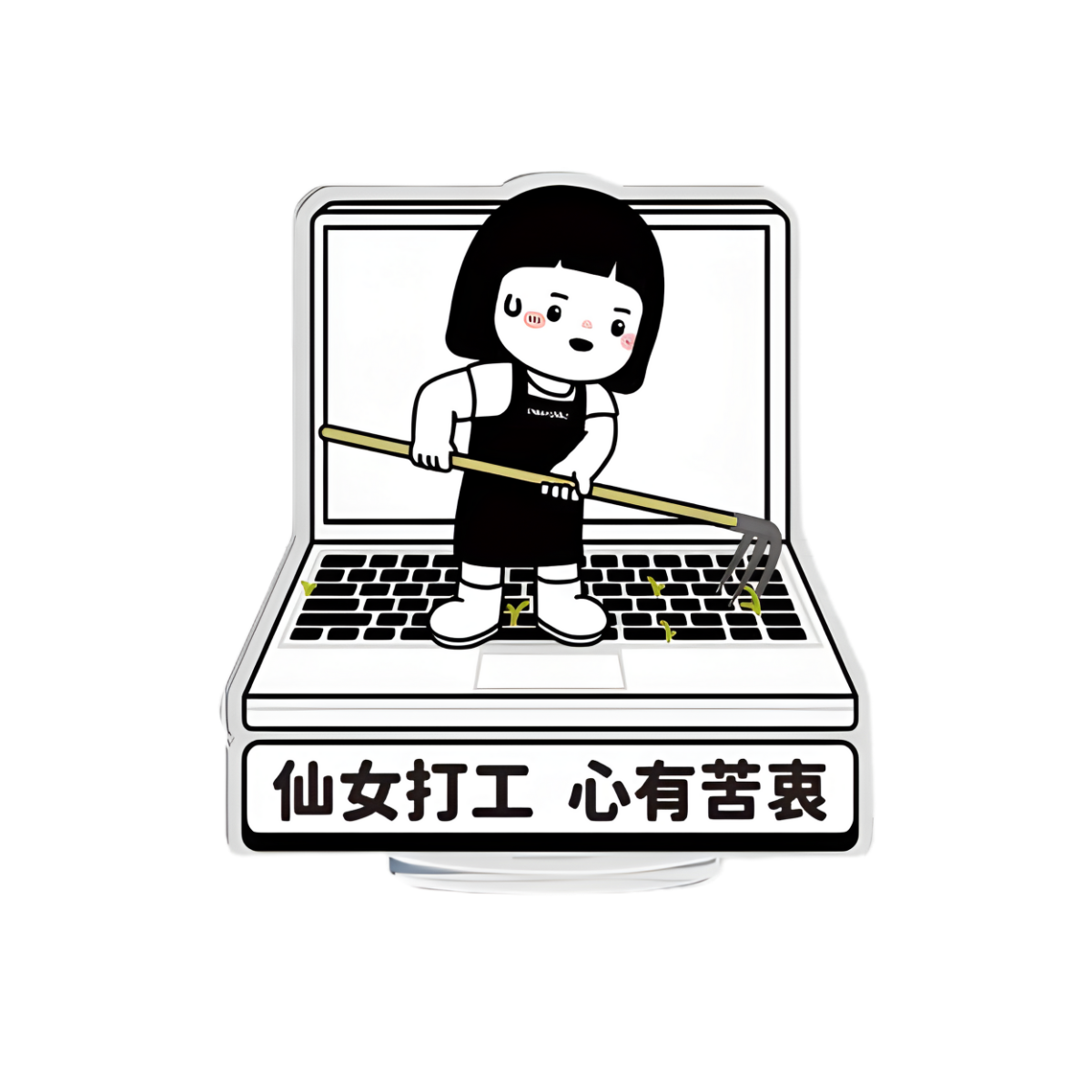 【客製禮贈品】可愛桌面擺件壓克力立牌