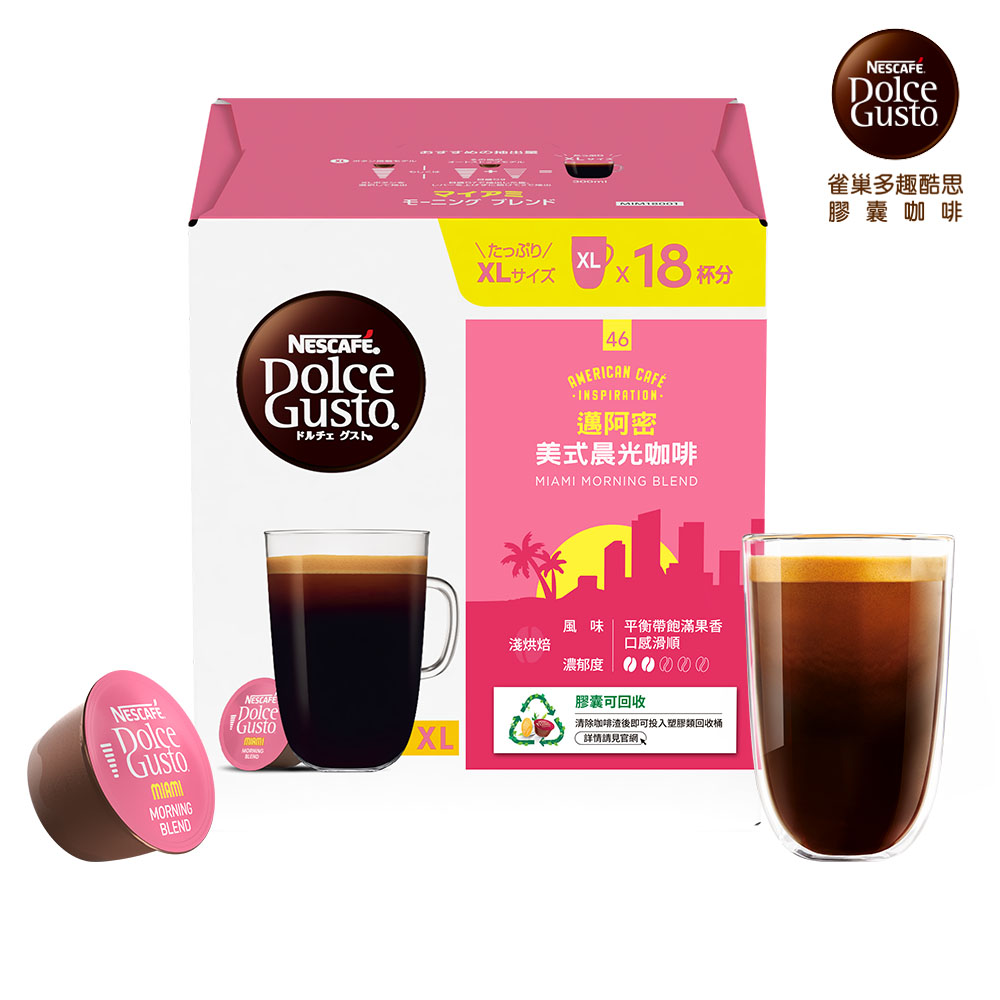 Nescafe 雀巢 Dolce Gusto Kitkat 經典可可歐蕾膠囊16顆入