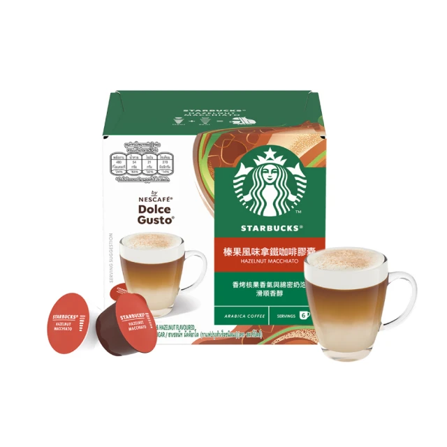 Nescafe 雀巢 Dolce Gusto 星巴克榛果風味拿鐵咖啡膠囊12顆入