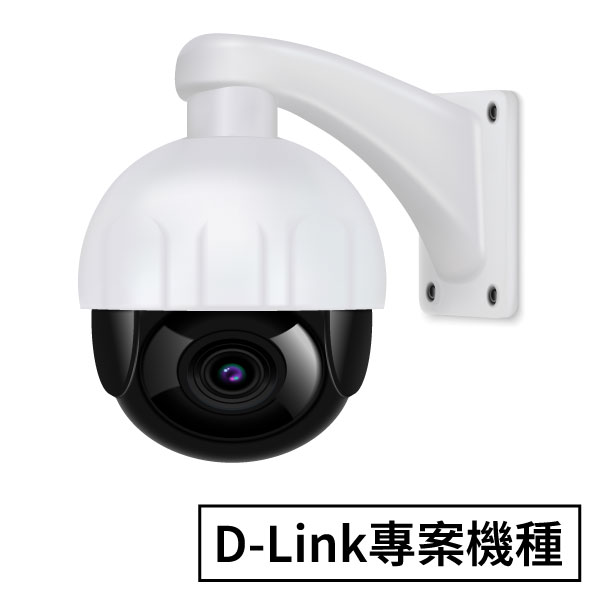 D-Link 友訊 DCS-D4692-30 Full HD快速球網路攝影機(30x)