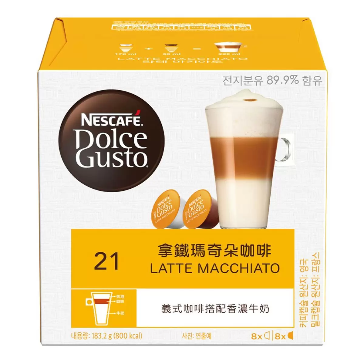 Necafe 雀巢 Dolce Gusto 拿鐵瑪奇朵咖啡膠囊