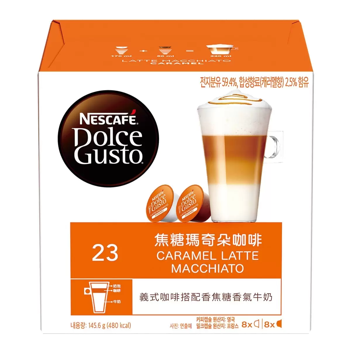 Necafe 雀巢 Dolce Gusto 焦糖瑪奇朵咖啡膠囊