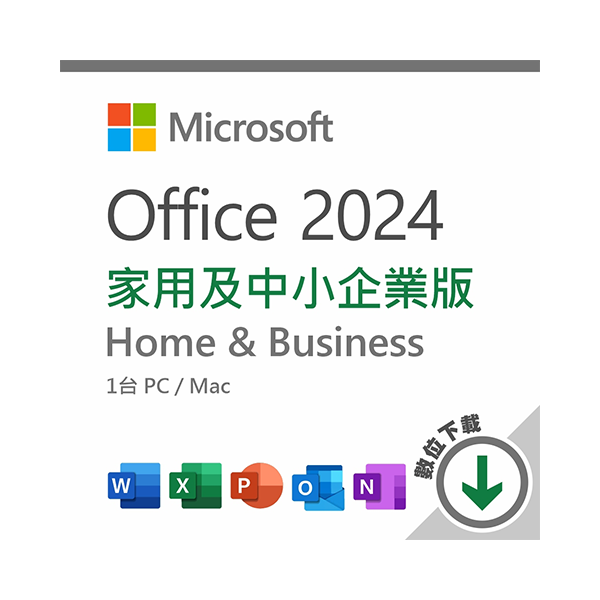 Microsoft 微軟 Office 2024 家用及中小企業版 ESD數位下載版-PC/Mac通用