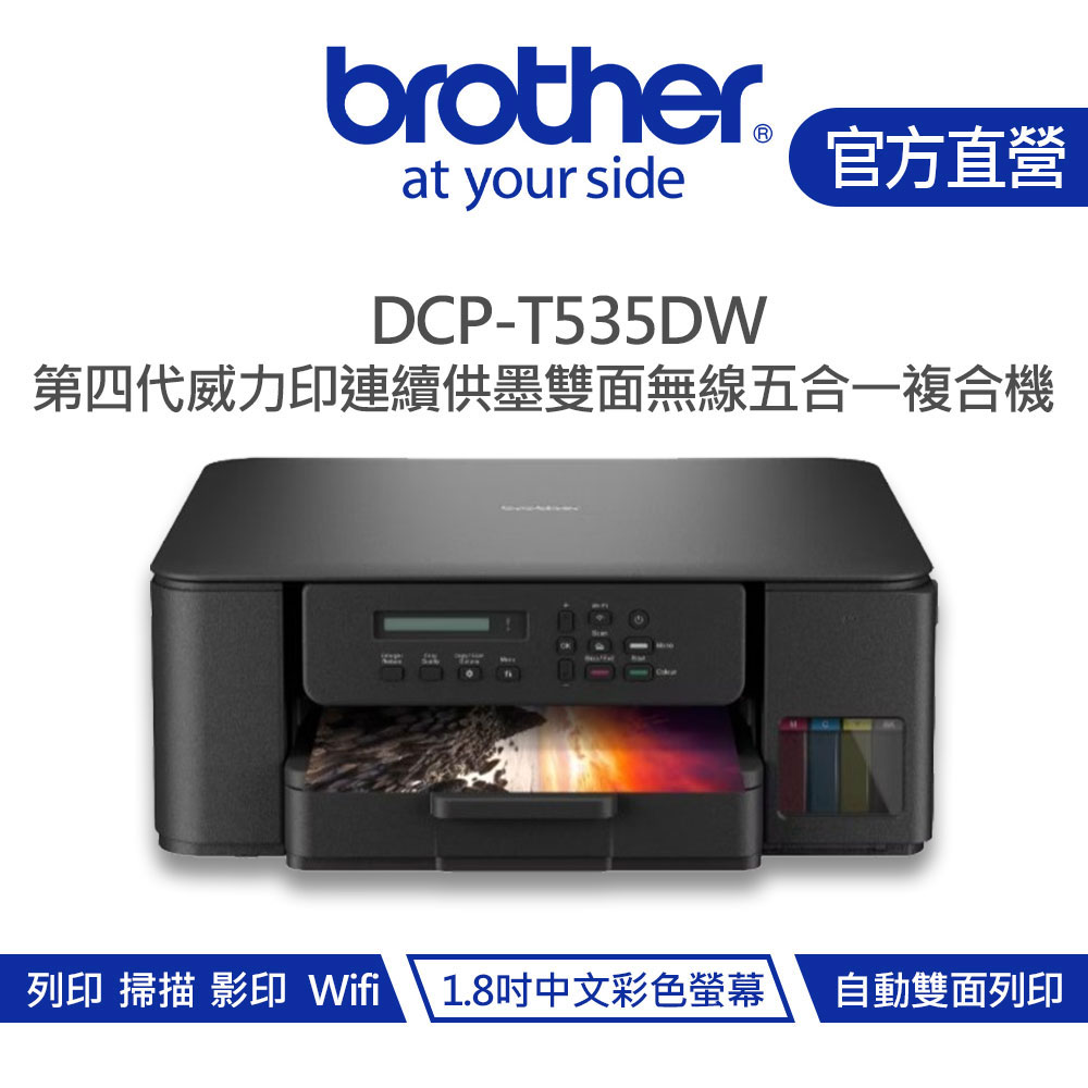 Brother 兄弟 DCP-J1360DW 威力印 Lite 六合一無線噴墨複合機