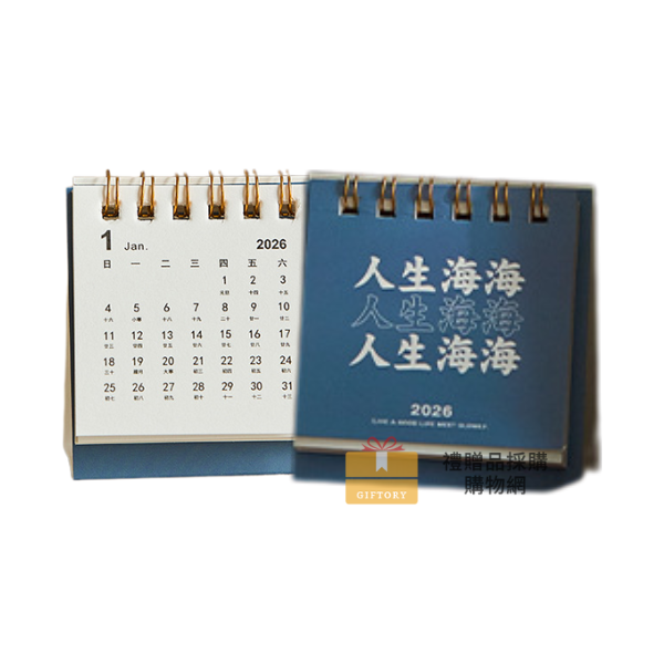 【客製禮贈品】隨喜自在桌曆