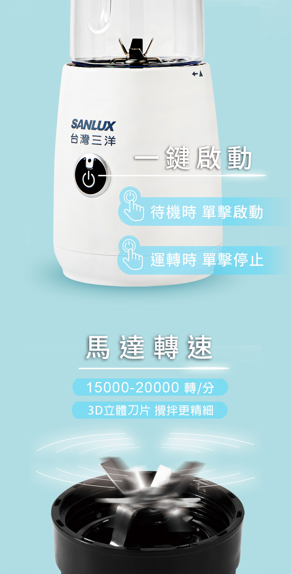 SANLUX 台灣三洋 TYPE C 快充果汁機 DSM-U216Y