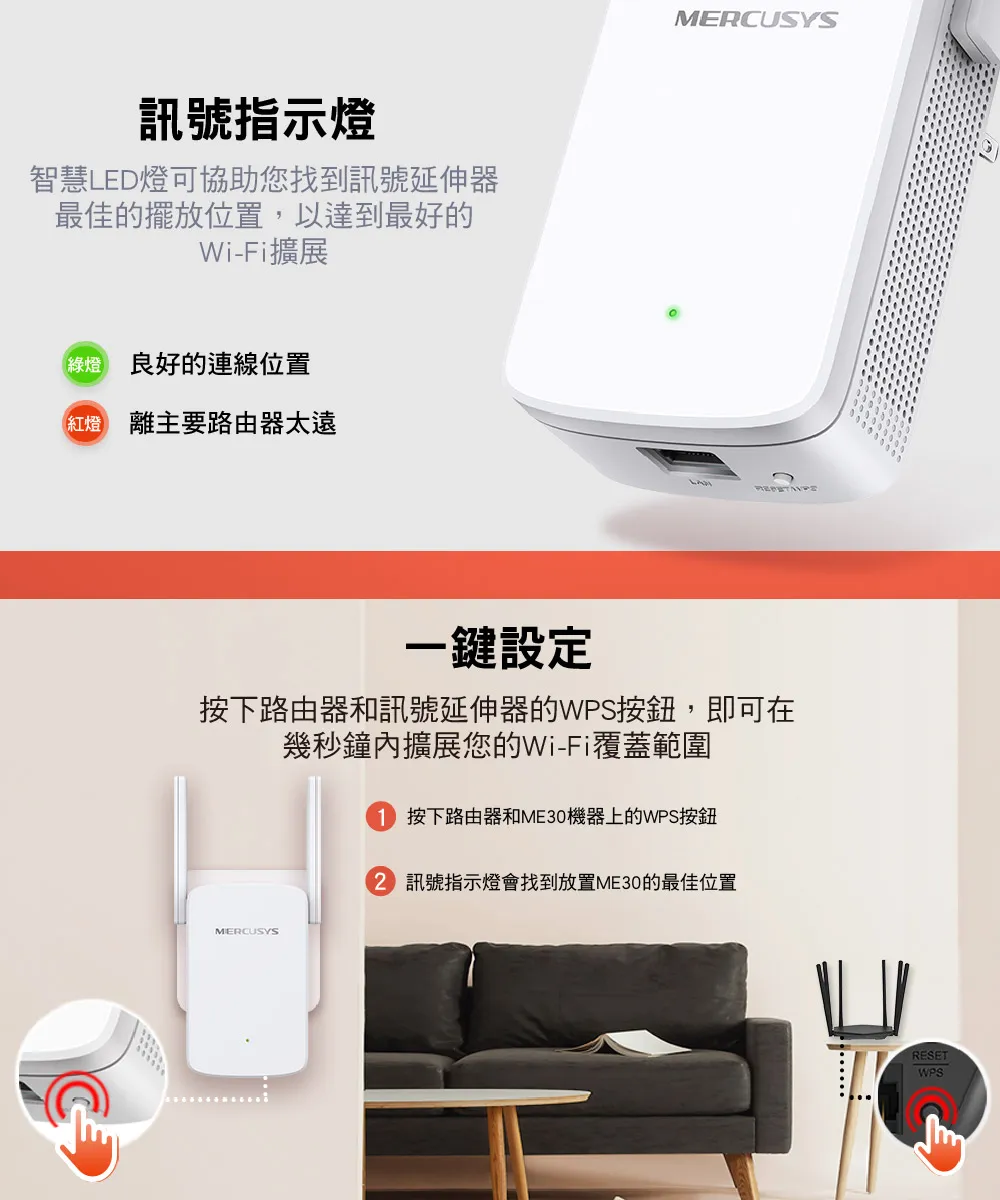 Mercusys 水星 ME30 AC1200 Wi-Fi 訊號延伸器