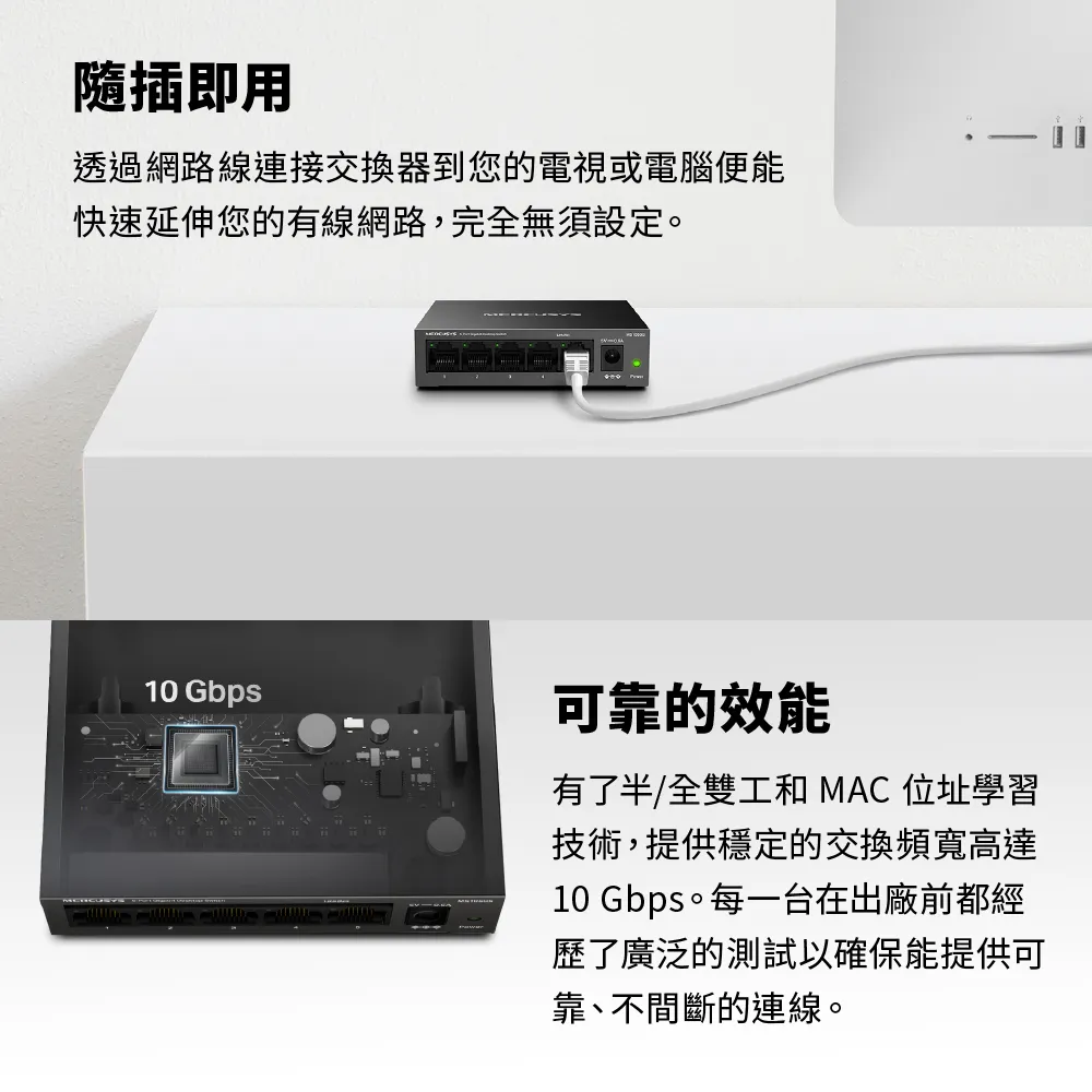Mercusys 水星 MS105GS 5 埠 Gigabit 桌上型交換器