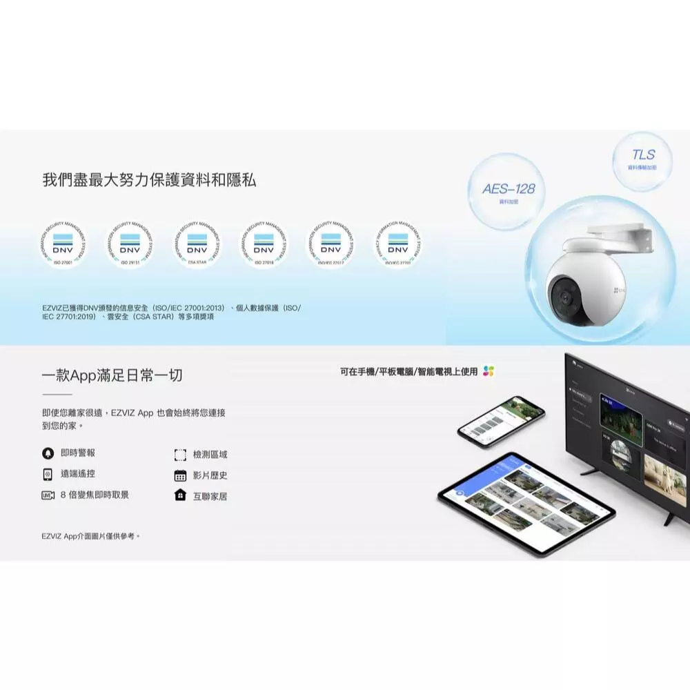 EZVIZ 螢石 CS-H8 Pro 5MP 4mm 戶外PT球型無線攝影機