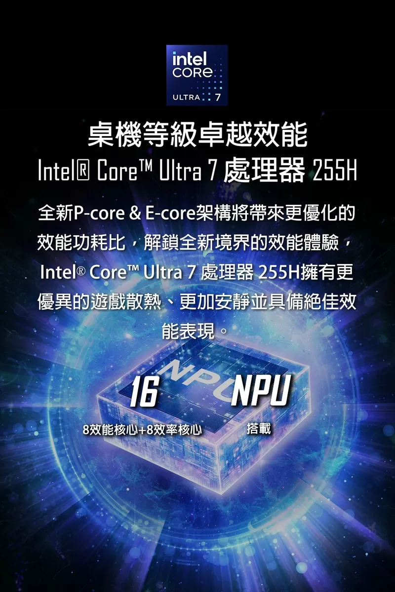 MSI 微星 Stealth 16 AI A2HW Intel Ultra 7超強處理器 / NVIDIA RTX 5060 8GB電競級顯示卡 電競筆電
