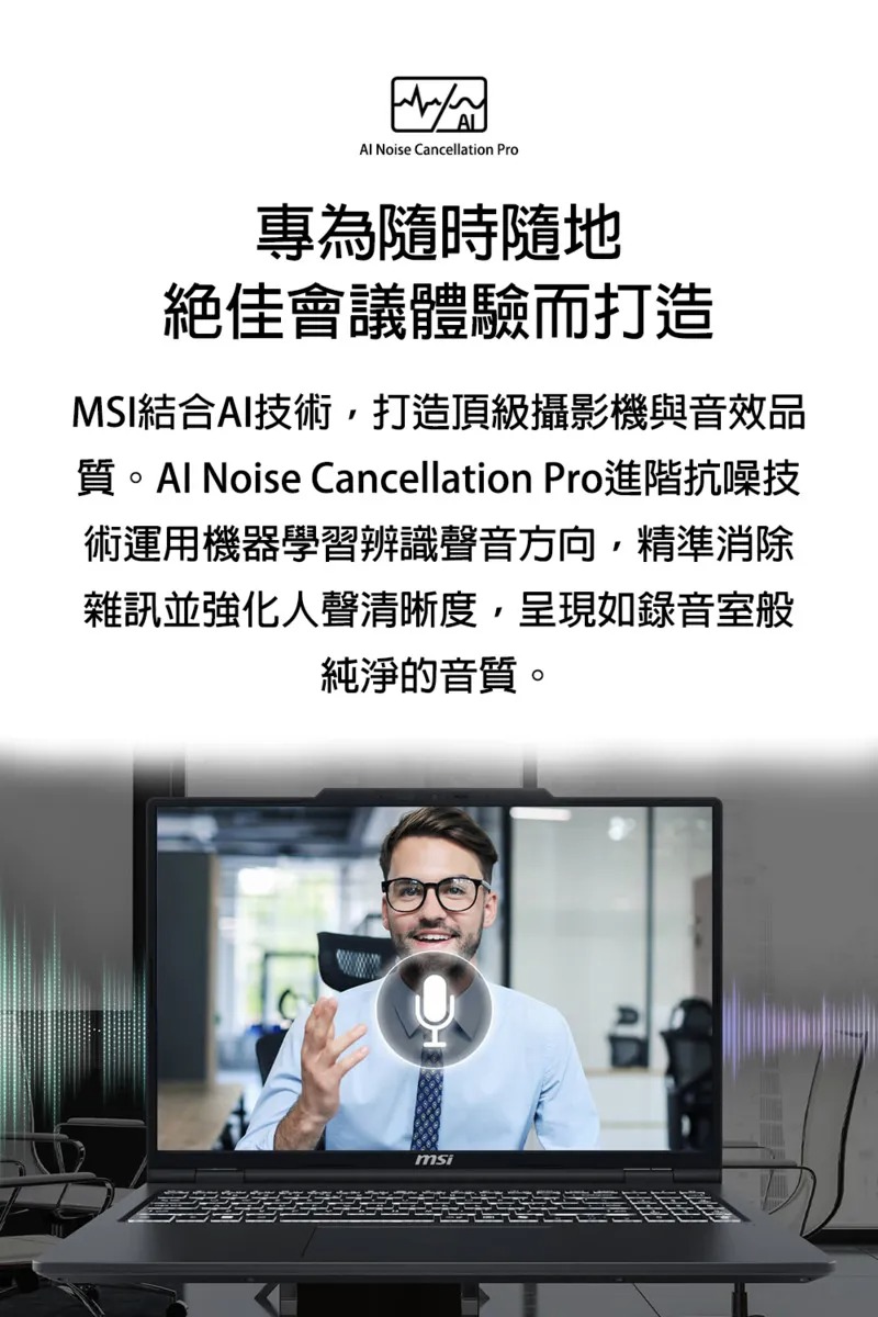 MSI 微星 VenturePro 16 AI 創作者筆電｜Intel Core Ultra 7｜RTX 4050 6G獨顯｜AI效能機種｜16吋高效行動平台,U51880008,MSI微星VenturePro16AI創作者筆電｜IntelCoreUltra7｜RTX40506G獨顯｜AI效能機種｜16吋高效行動平台,原廠保固,大量採購歡迎洽詢,安心保證