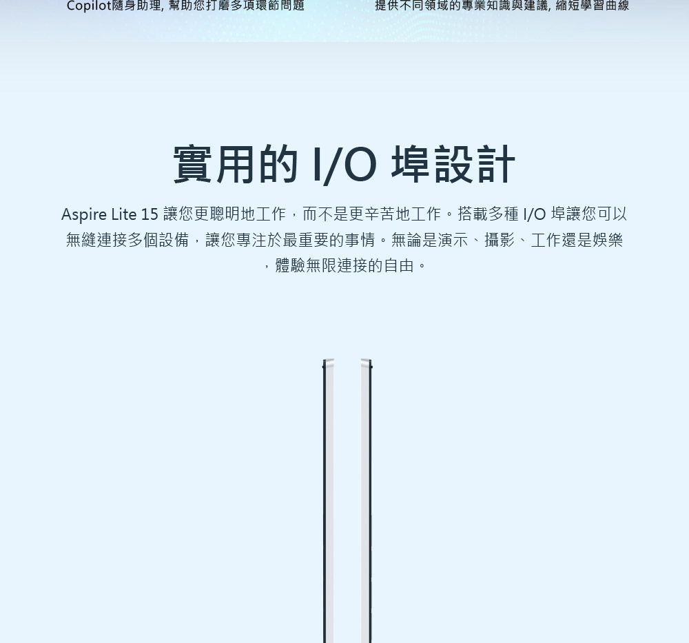 ACER Aspire Lite系列:AL15-42P-R5X3(銀) ( NX.D34TA.001 ) 筆記型電腦(纖薄設計/AI智能),U52220011,ACERAspireLite系列:AL15-42P-R5X3(銀)(NX.D34TA.001)筆記型電腦(纖薄設計/AI智能),原廠保固,大量採購歡迎洽詢,品質保證