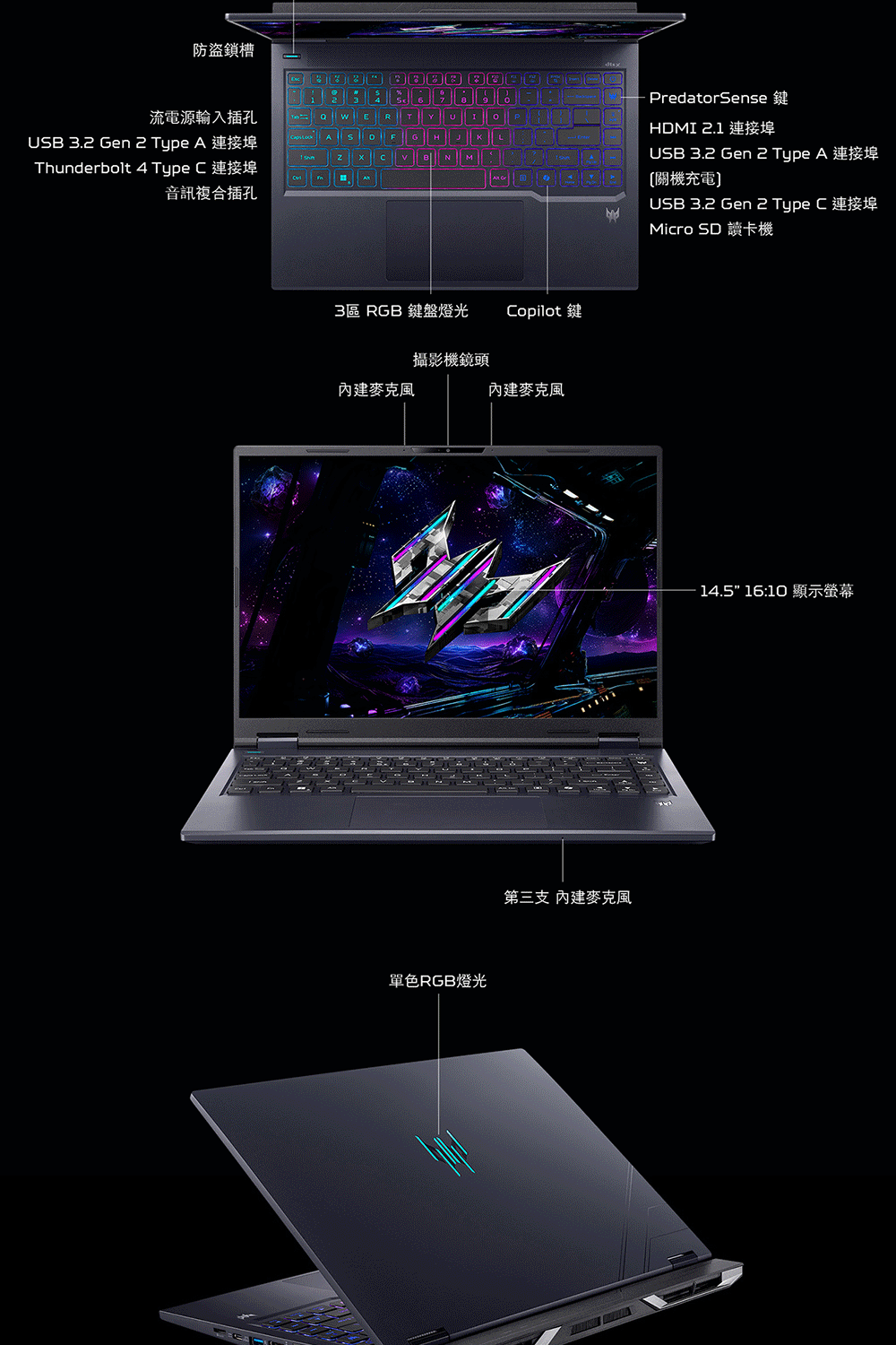 ACER Predator Helios Neo PHN14-71-74GT(黑) ( UN.QY2TA.001 ) 筆記型電腦(RTX5060-8G/3D金屬風扇+液態金屬散熱膏)