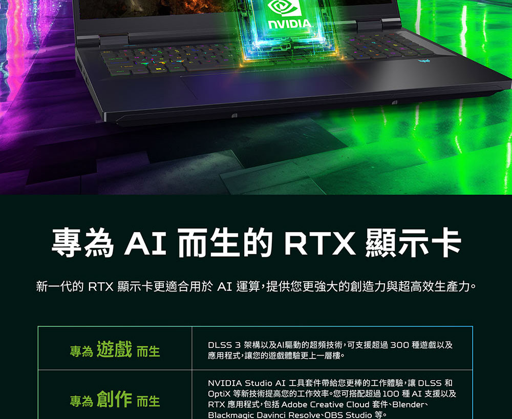 ACER Predator Helios Neo PHN18-72-92A2(黑) ( UN.QVLTA.001 ) 18吋旗艦級電競筆電
