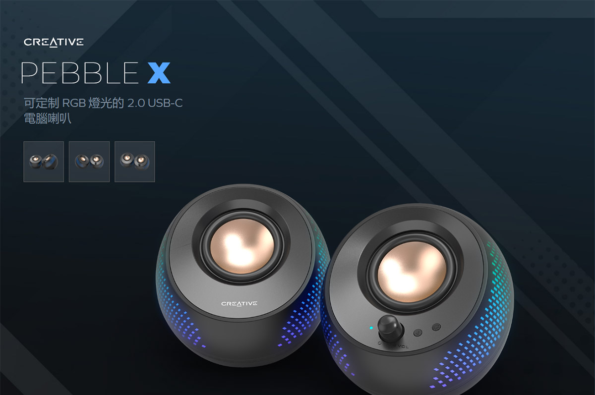 CREATIVE Pebble X USB桌上型喇叭 ( 51MF1715AA000 ),實際價格以報價為主,U52370001,CREATIVEPebbleXUSB桌上型喇叭(51MF1715AA000),原廠保固,大量採購歡迎洽詢